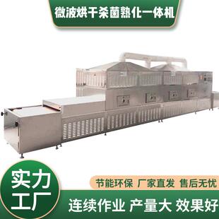 香酥馒头连续式微波烘烤杀菌设备馍片微波烘烤机械微波烘烤杀菌机