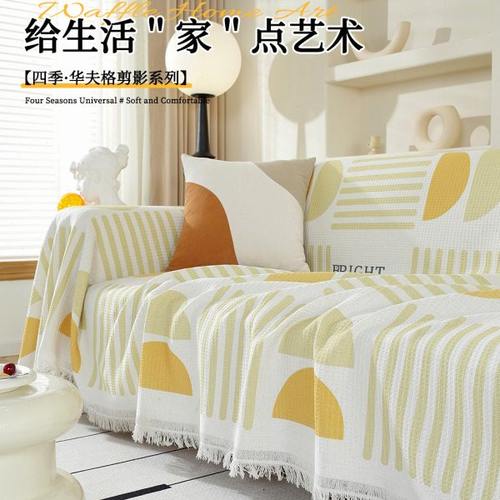 2023夏季新款懒人沙发盖布巾全盖毯防滑四季通用沙发垫全包坐垫毯