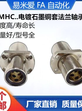 加长外钢内铜中间切边法兰石墨铜套直线轴承LMHC16 20 25 30 35LU