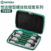 世达微型螺丝刀组合套装 一字十字花形精密镙丝批拆手机钟表小起子