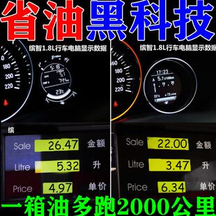 汽车节油器省油神器优化王省油汽车通用智能提速降低油耗稳压器