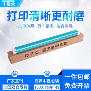 2004L 通众适用佳能NPG 2002G 2202DN AD复印机感光 59鼓芯IR2204