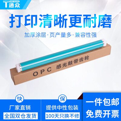 通众适用佳能NPG-59鼓芯IR2204 2202DN 2002G 2004L AD复印机感光