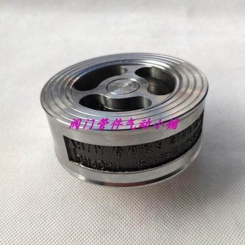 中工牌H71Y对夹式止回阀DN25-32-40-50-65-80 不锈钢对夹逆止阀