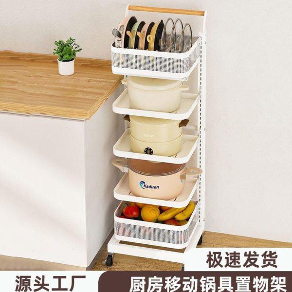 厨房锅具收纳架落地多层可调节移动大锅架多功能家用菜篮子置锅架,厨房/烹饪用具,果蔬置物架/篮/框,淘宝优惠券,粉丝福利购,淘宝优惠卷