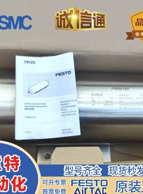 FESTO 储气罐 CRVZS-2-5-10-20 160236 192159 160237 534845现货