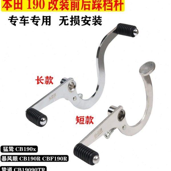 暴锋眼CB190R战鹰猛鸷190X前后踩变档杆换挡臂换挡杆鸷道TR挂挡杆,摩托车/装备/配件,启动杆/刹车拉杆,淘宝优惠券,粉丝福利购,淘宝优惠卷