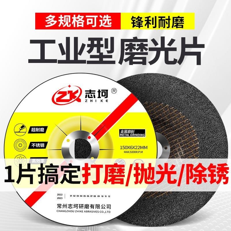 角磨片角磨机片砂轮片100切y割片沙轮抛光片金属不锈钢.磨光片打