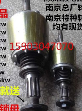 7.5KW南京江陵电机转子锥形电机转子/转子轴 5T电动葫芦电机配件