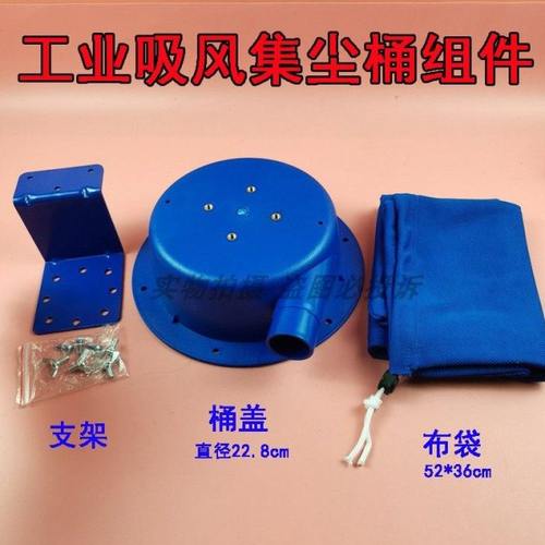 拷边机包缝机气动吸风集尘装置吸风管组件Z支架塑料圆桶盖布袋