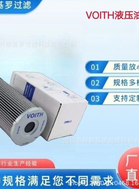 厂家供应VOITH机油变速箱过滤器滤芯  H90.9349.13 H90.9883.12