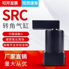 气缸转角/可63X90气立50/下压SRCR2540夹紧//现货SRC32X90LSRCL32
