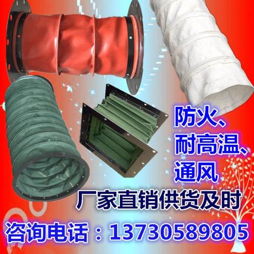 水泥散装机下料口异型伸缩布袋防火耐高温磨硅胶帆布通风管软连接