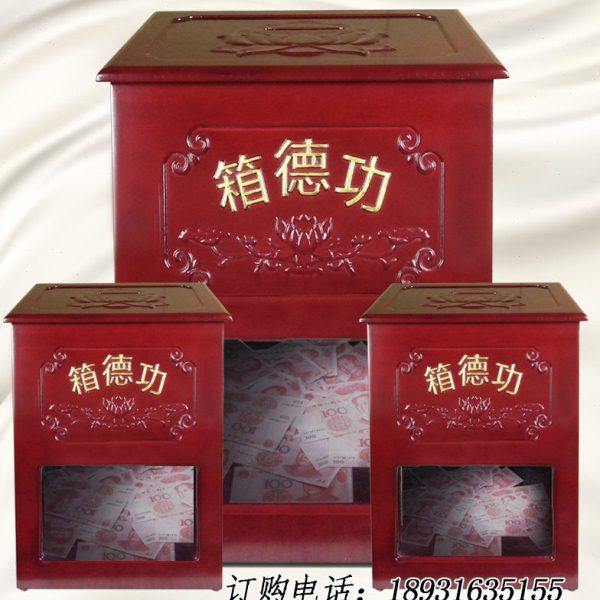 功德箱佛家用带锁大小号零钱收纳莲花慈善捐款箱可带祝福语添油箱