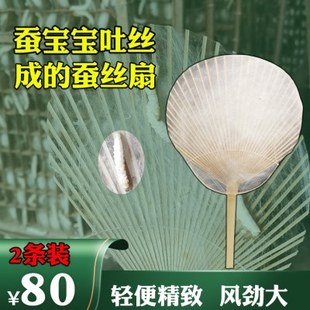 养蚕夫妇蚕宝宝吐丝成蚕丝扇子轻便桑蚕丝扇蚕宝宝自动吐丝结成扇