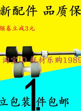 适用紫图G6000 G6400 G6500 G6600 G7070 G7110 G4000 搓纸轮