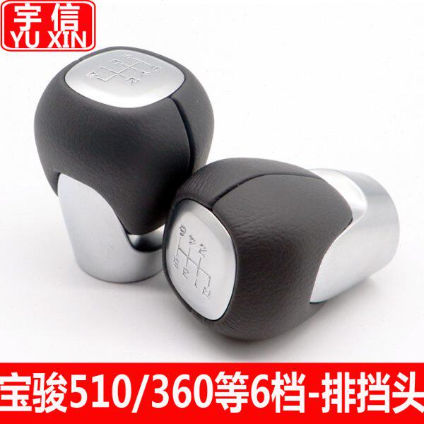 适配宝骏510排挡头360档把头挂挡手球换挡把手变速杆球头档位手柄