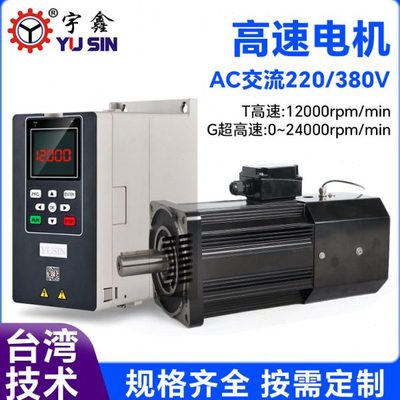 源头工厂速电机750w~30kw速马达 20000转速电机