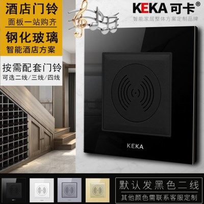 有线86型黑色钢化玻璃酒店叮咚喇叭面板 220V请勿打扰开关线门铃,电子/电工,门铃开关/门铃,淘宝优惠券,粉丝福利购,淘宝优惠卷