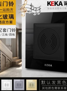 有线86型黑色钢化玻璃酒店叮咚喇叭面板 220V请勿打扰开关线门铃