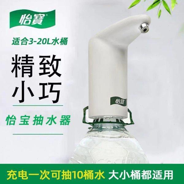 怡宝电动抽水器桶装水取水器大桶水自动上水器农夫山泉实用饮水机,厨房电器,电动抽水器/取水器,淘宝优惠券,粉丝福利购,淘宝优惠卷