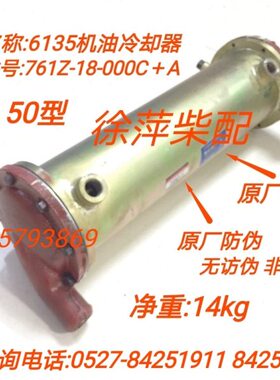 761Z-18-000机油冷却器上柴东风柴油机增压滑油冷却器0ILC00LER