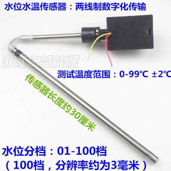 包邮TQ-8太阳能仪表会看天气的太阳能热水器控制器配件传感器探头