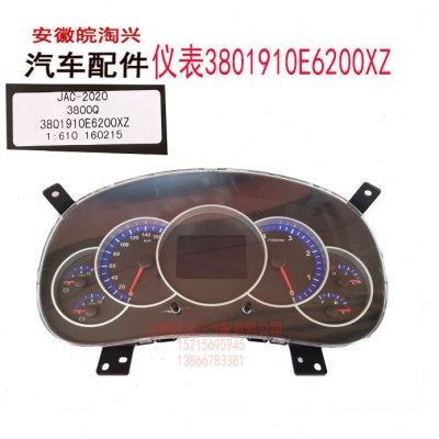 适配江淮轻卡配件 E6200XZ组合仪表/仪表盘总成/里程表/码表/原厂,汽车零部件/养护/美容/维保,汽车仪表,淘宝优惠券,粉丝福利购,淘宝优惠卷