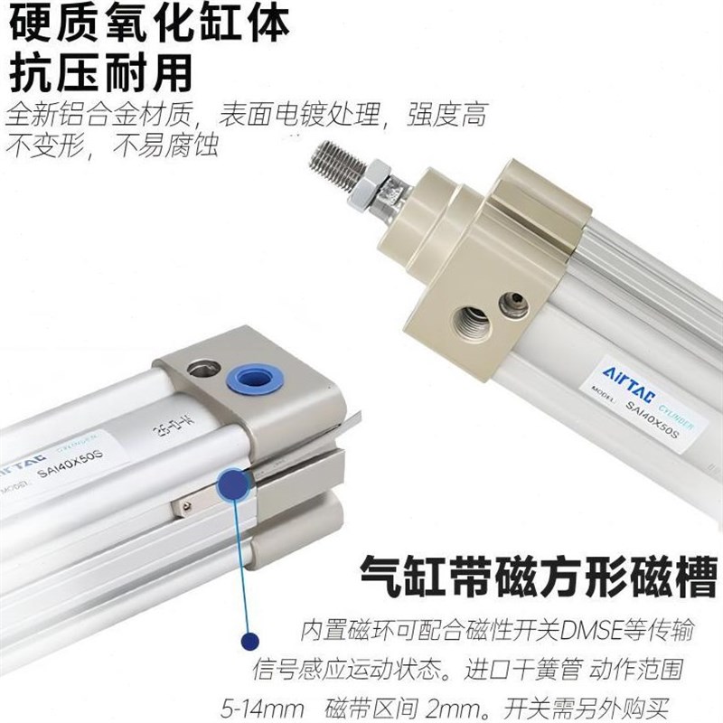 标准SAI  SI气缸长行程大推力SC SAU32 40 50O63 800 10 125