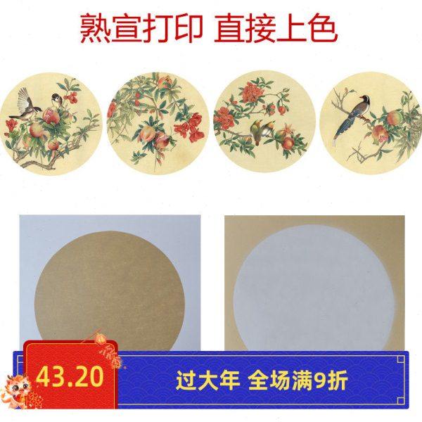 国画底稿白描线稿熟宣卡纸石榴直接上色圆形花鸟初学者临摹练习,家居饰品,国画,淘宝优惠券,粉丝福利购,淘宝优惠卷