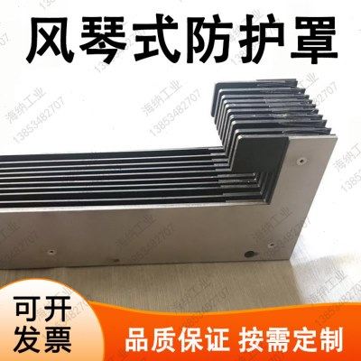 定做风琴防护罩机床防护罩风琴式柔性机床导轨防护罩雕刻机防尘罩,五金/工具,其他机械五金,淘宝优惠券,粉丝福利购,淘宝优惠卷