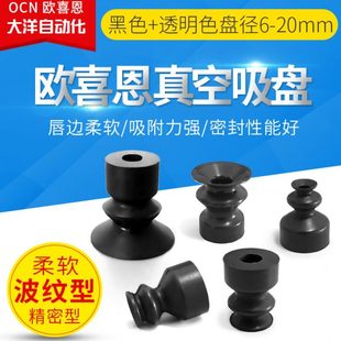 P8LBN LBS P15LBN P20LBN LBSE P6LBN 软质波纹型真空吸盘P10LBN
