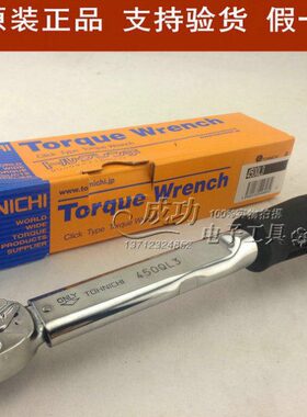 TOHNICHI 东日原装 450QL3 可调型棘轮扭力扳手 扭力起子