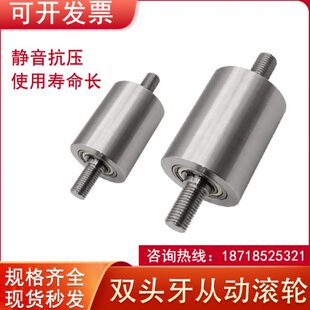 带轴心双头牙平皮带用惰轮双轴承滚轮砂带机铁轮从动轮无动力压轮