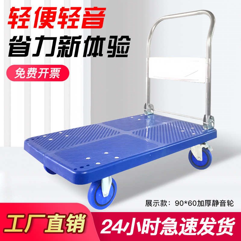 静音加厚平板车手推车拉货搬运车可折叠四轮便携家V用轻便小型推