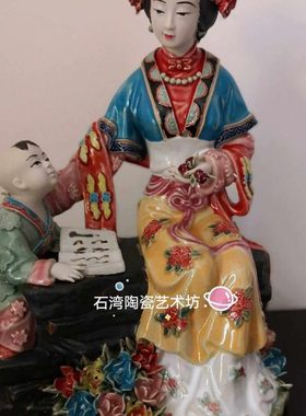 石湾陶瓷红楼梦十二金钗李执精品摆件礼品玄关博古架桌面摆设