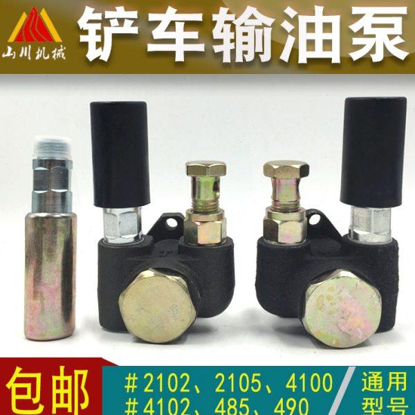 小型装载机铲车发动机云内输油泵手油泵4105 4102 490 2105手压泵