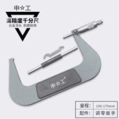 150 包邮 100 200 300 250 外径千分尺0 1000 225 125