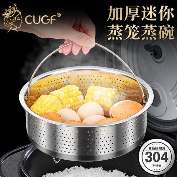 304不锈钢小蒸笼家用迷你电饭煲蒸屉篦子蒸锅炒锅隔水蒸蛋碗蒸格