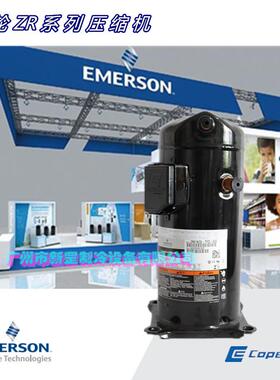 艾默生谷轮 ZR61KCE-TFD-522 ZR61KCE-TFD-250化工业冷冻冷藏设备