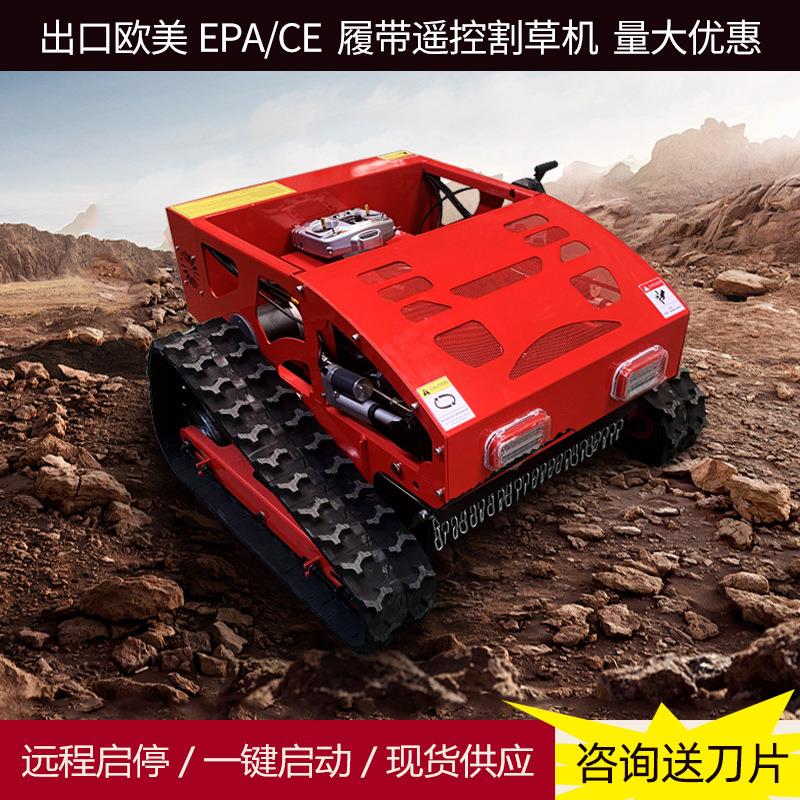 厂家现货小型遥控履带割草机 果园除草剪草机 无人遥控爬坡割草机