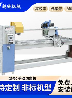 手动切条机捆条机 半自动服装面料切裁条机包边分条机 CJ-170AM