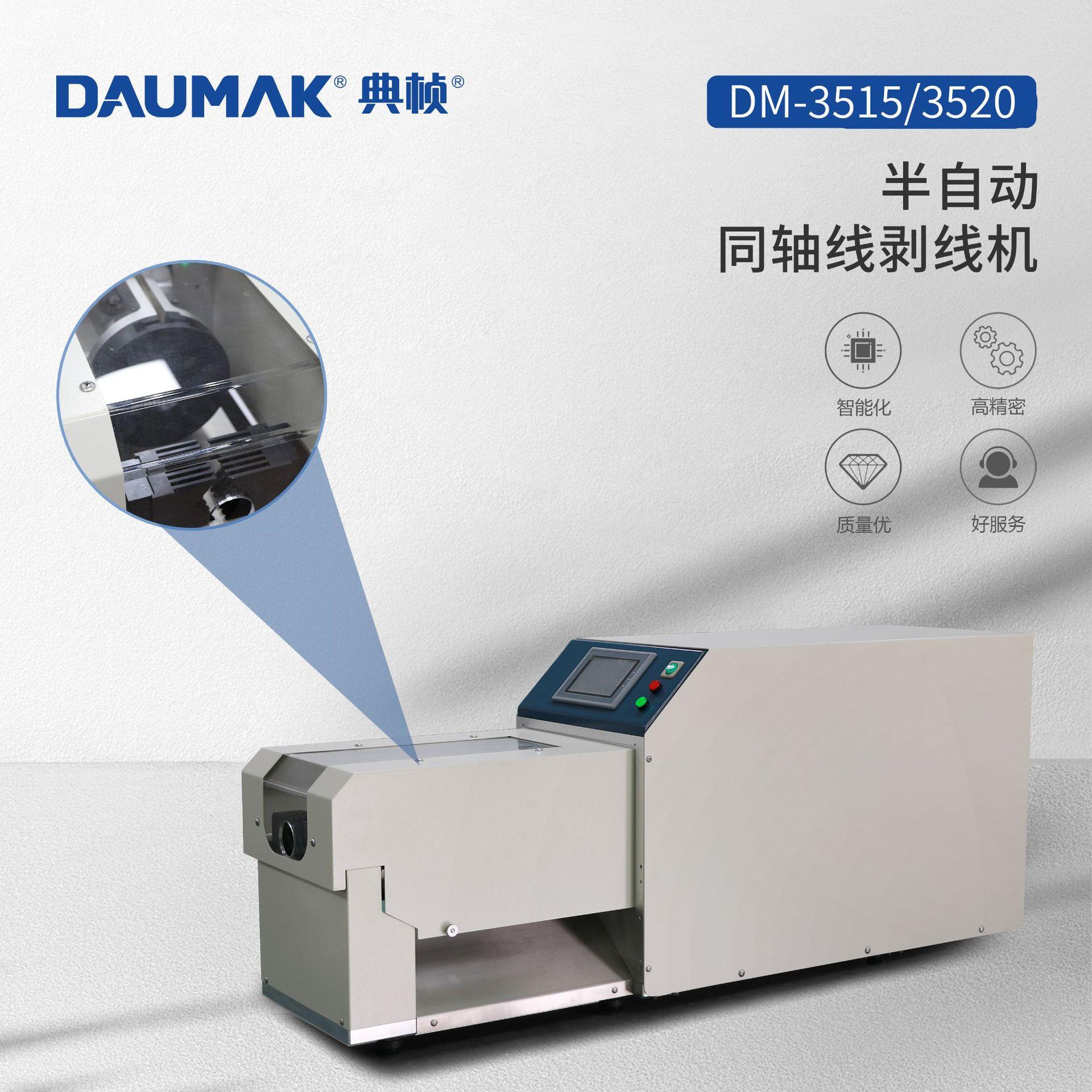 新能源汽车线束高压线束充电枪充电桩大平方同轴电缆剥线机定金款