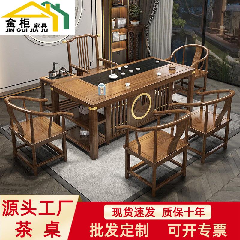 新中式祥和茶桌椅组合实木简约现代茶几一体禅意茶道功夫茶台全套