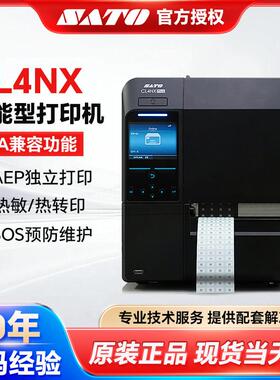 SATO佐藤CL4NX Plus超高频rfid电子标签条码工业型标签智能打印机