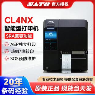 SATO佐藤CL4NX Plus超高频rfid电子标签条码工业型标签智能打印机