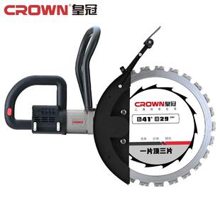 皇冠切墙机混凝土切割机多功能高频无刷开墙环锯大功率手提式石材