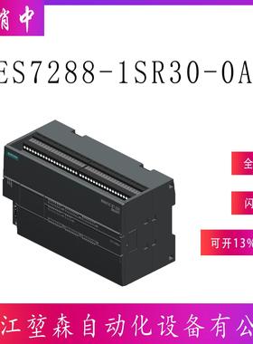 西门6ES7288-1SR30-0AA1PLC继电器模块SMARTCPUSR30可编程网络