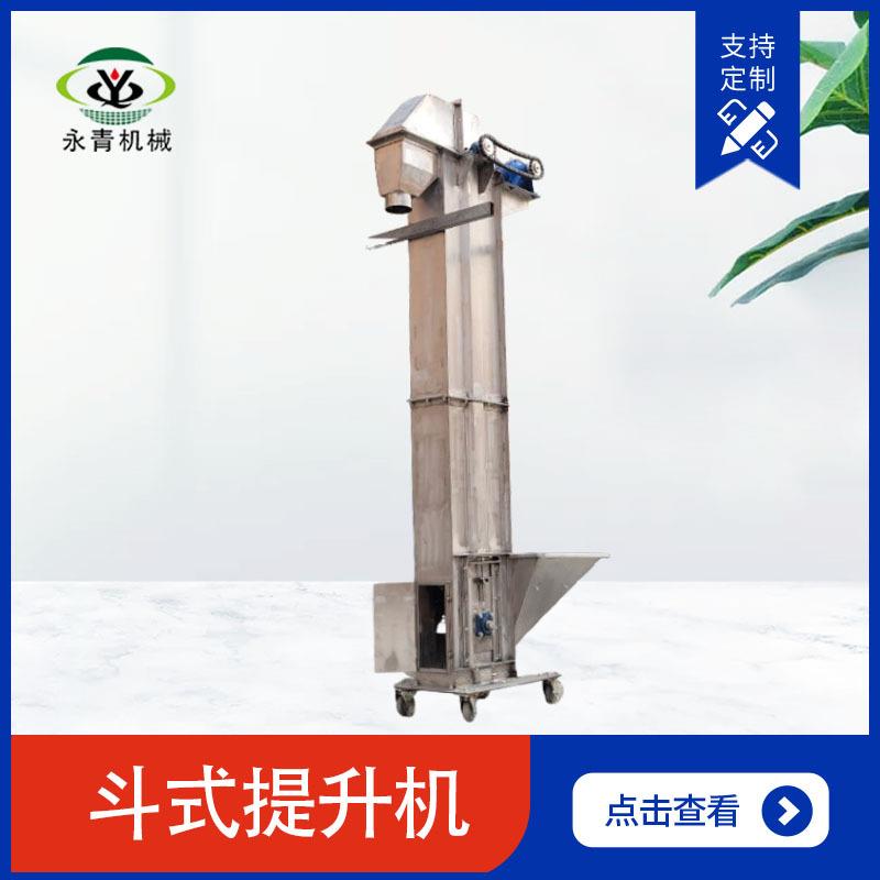 斗式提升机 多种物料输送 碳钢材质 板链式提升机 矿石煤渣可用
