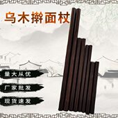 厂家乌木紫光檀大擀面杖厨房用家用展销会实木擀面杖